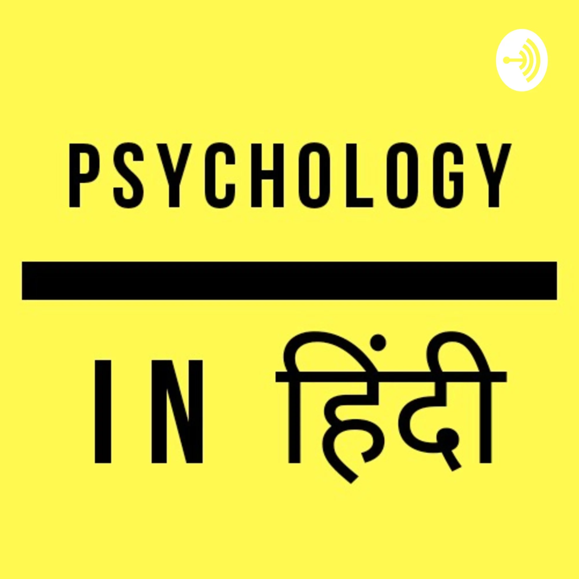 psychology research paper in hindi