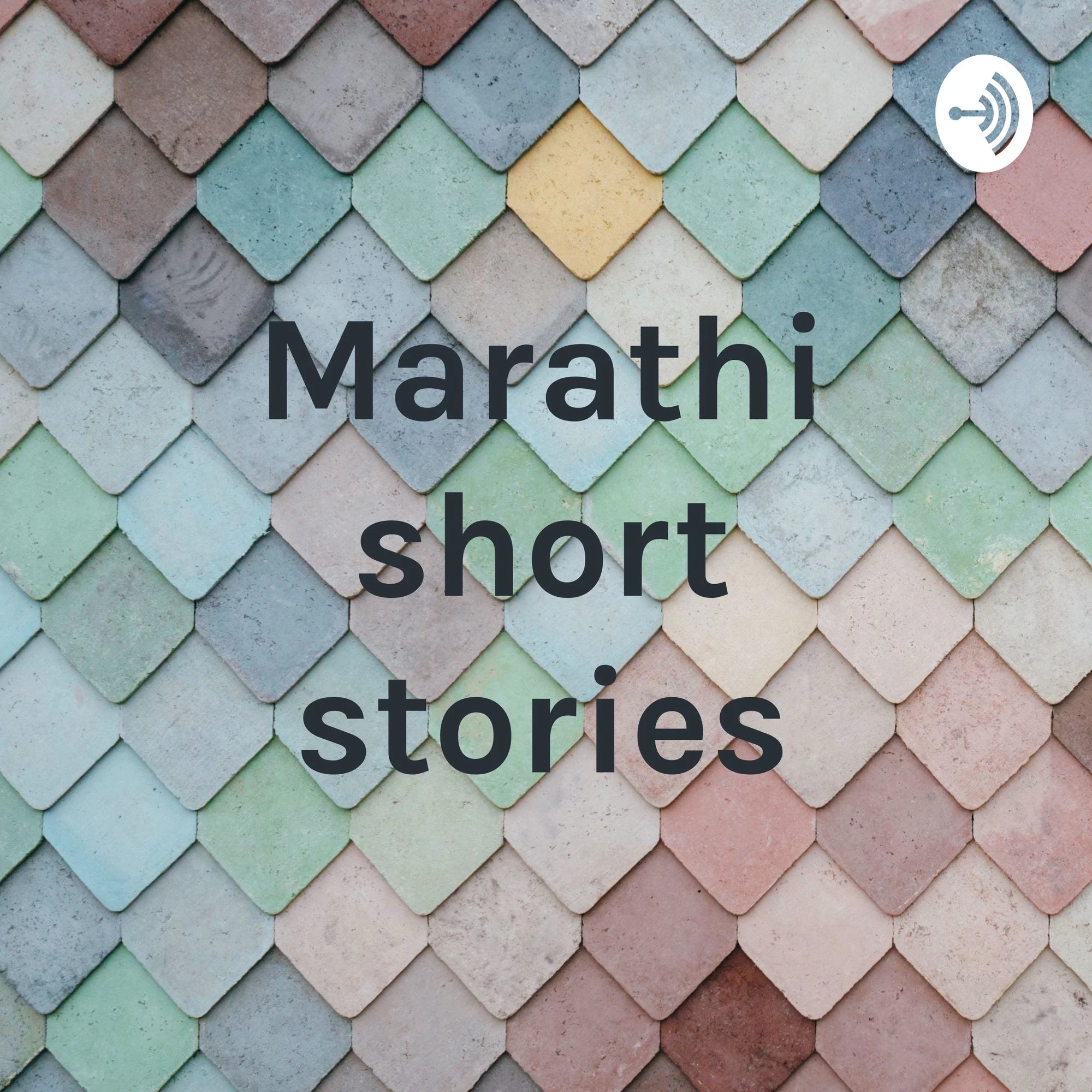 MARATHI AUDIO STORY: RATNANCHE MULYA