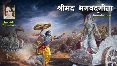 Bhagavad Gita Introduction Hindi