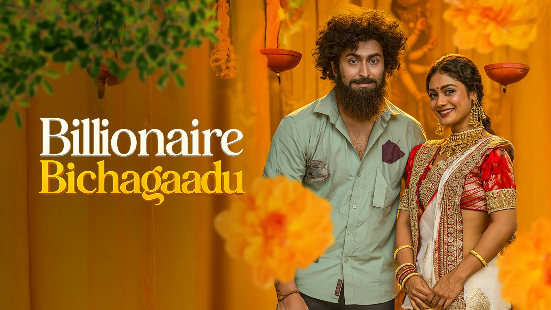 Billionaire Bichagaadu in telugu |  Audio book and podcasts