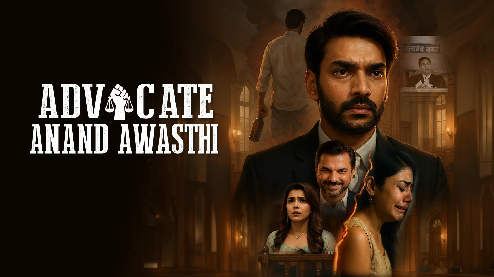 Advocate Anand Awasthi in hindi | Audio book and podcasts