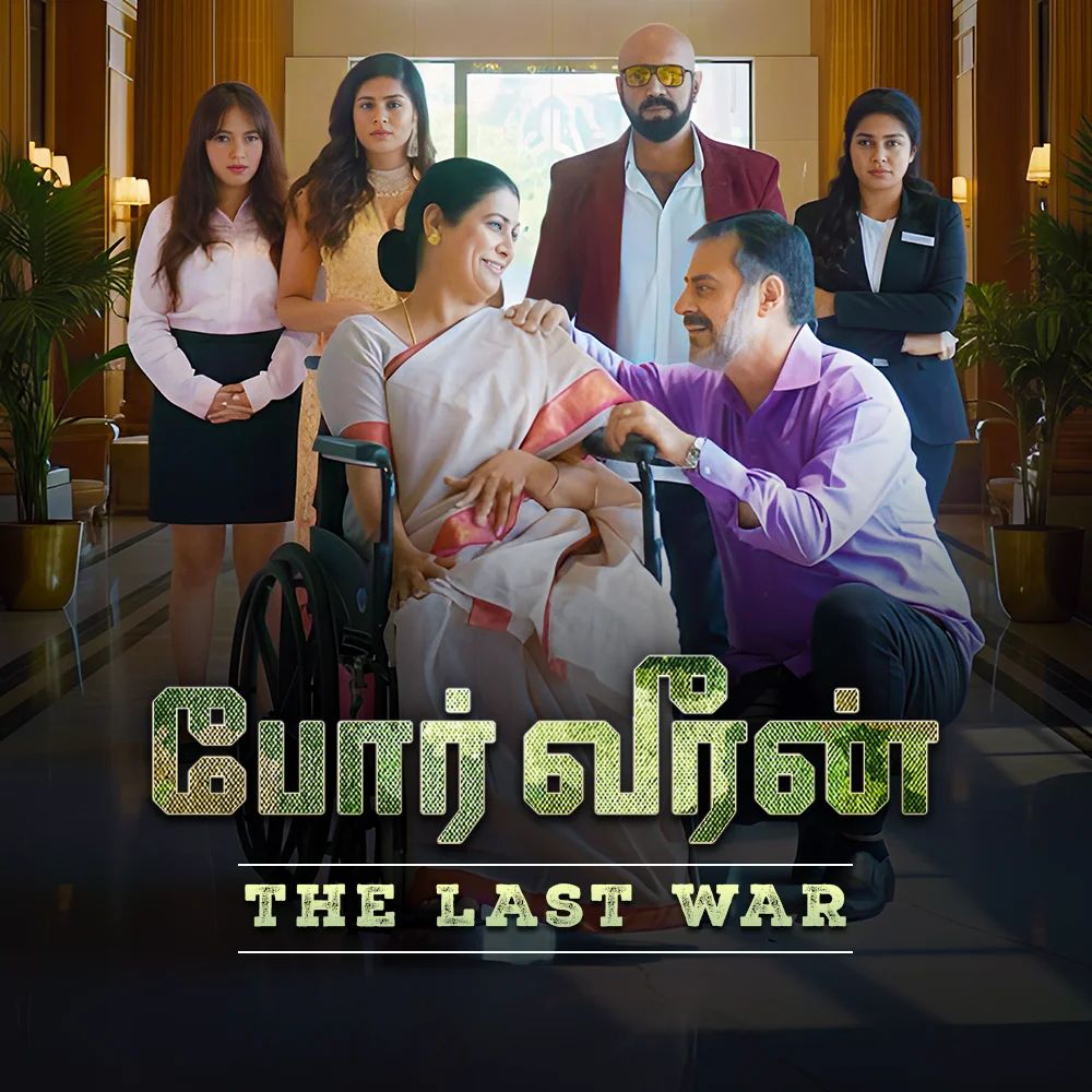 EP 01 | 