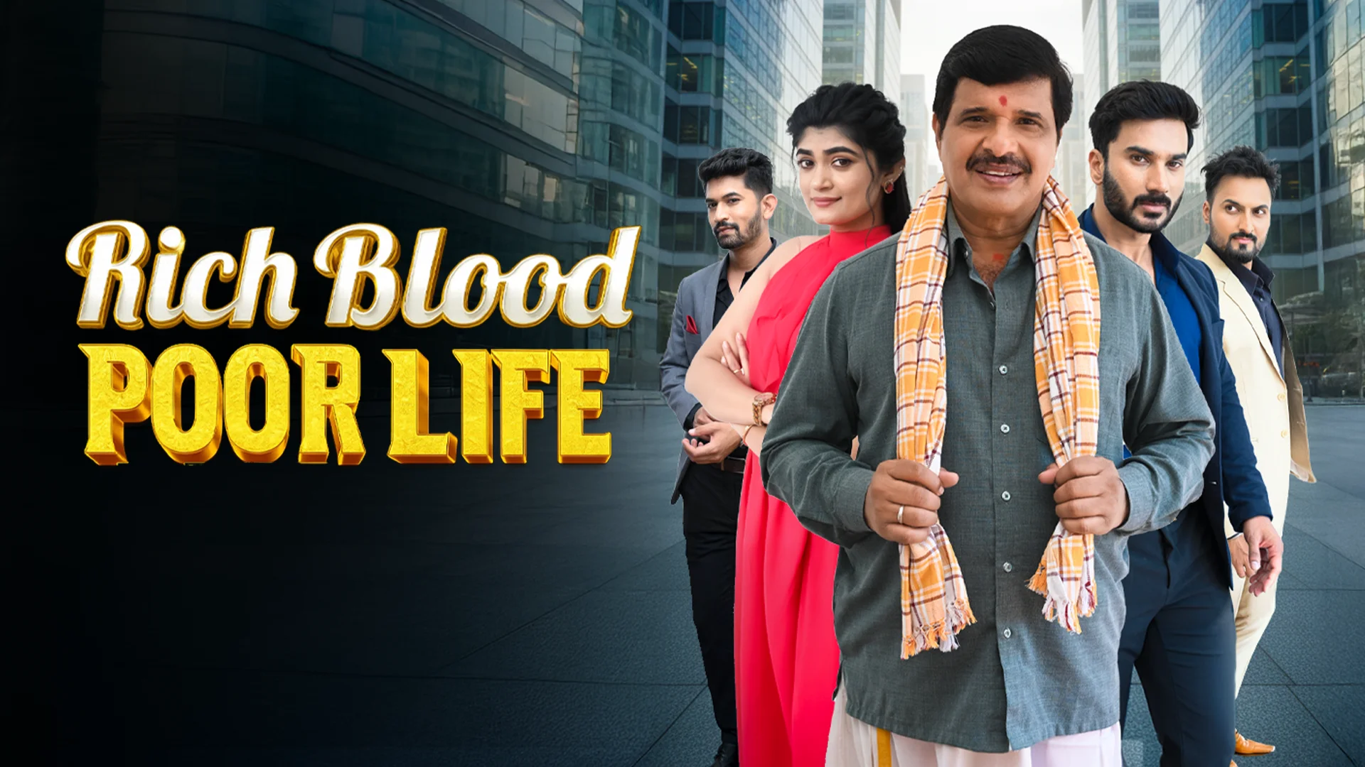 Rich Blood Poor Life in kannada |  Audio book and podcasts