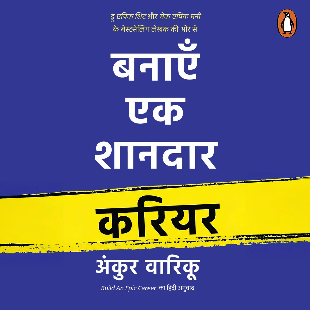 1. Penguin Random House Presents_ Banayen Ek Shandaar Career | 