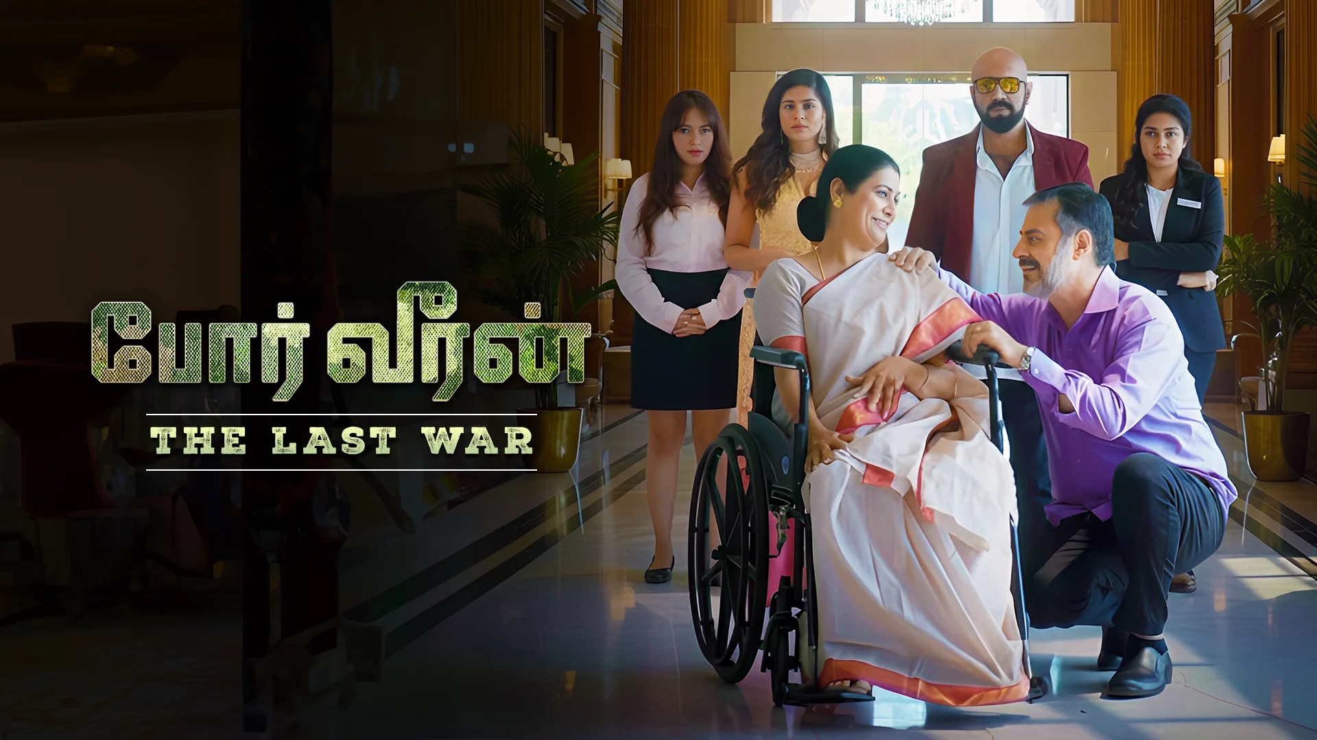 Por Veeran: The Last War in tamil | Audio book and podcasts