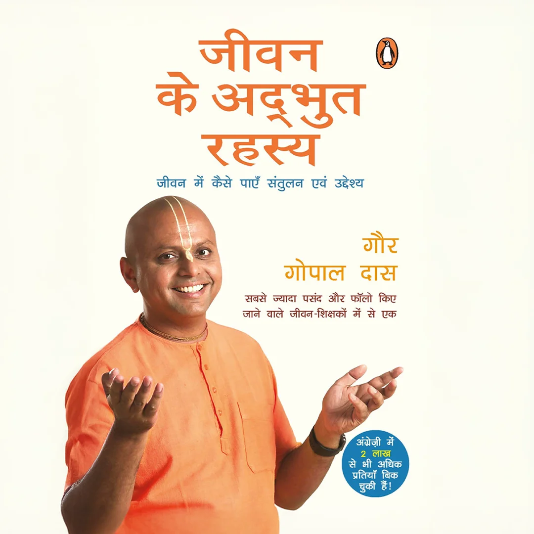 1. Penguin Random House Presents: Jeevan Ke Adbhut Rahasya | 