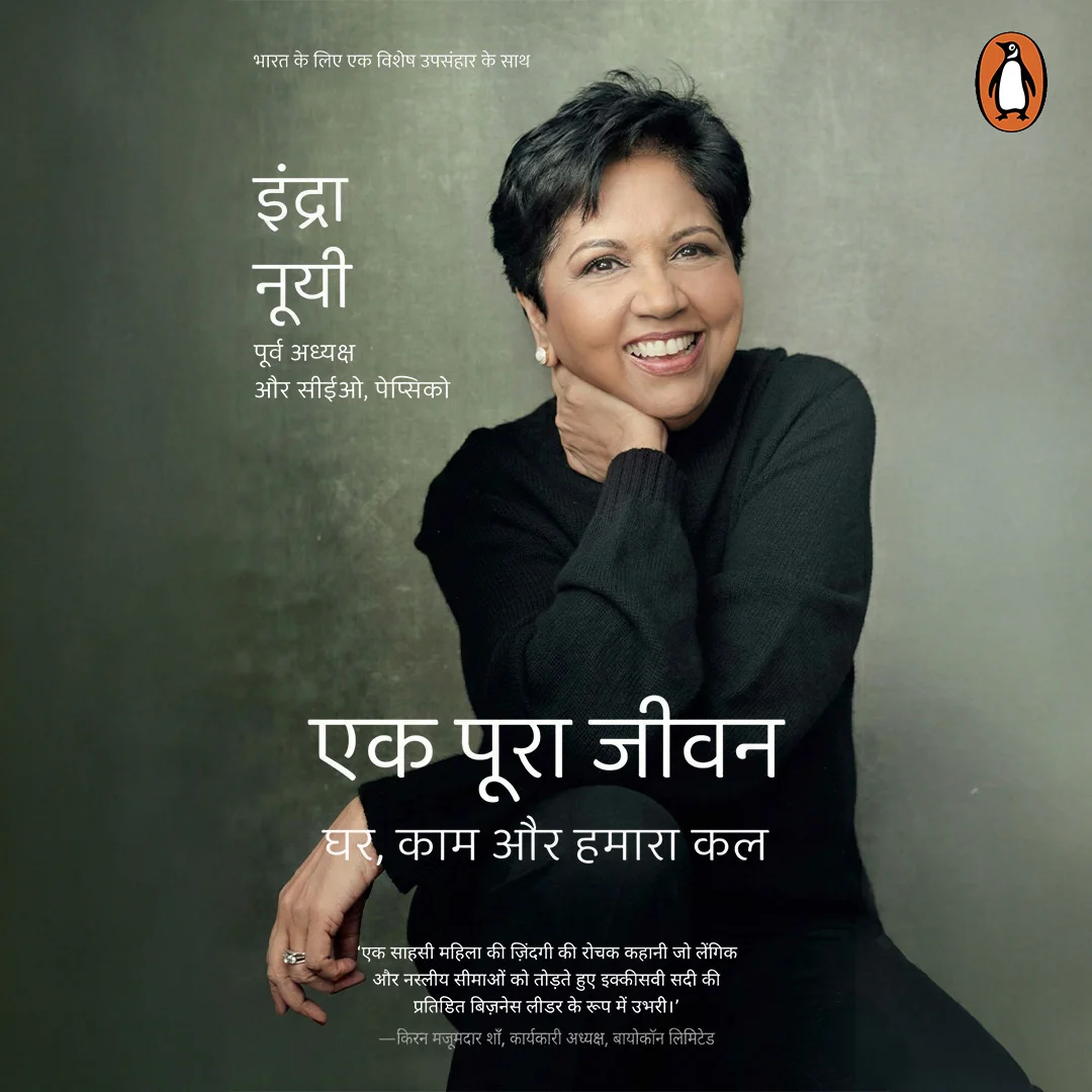 1. Penguin Random House Presents _ Ek Poora Jeevan  | 