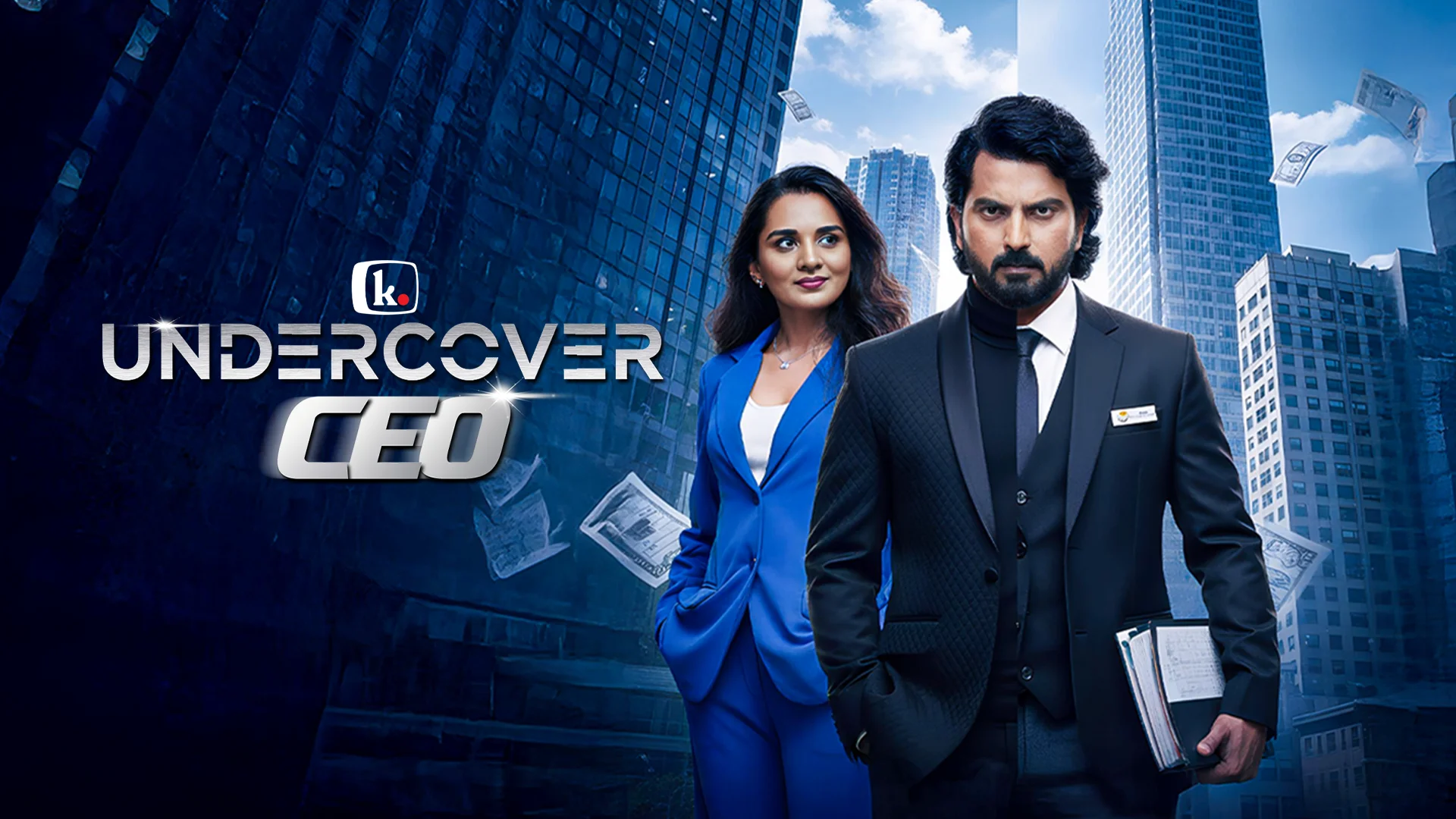 Undercover CEO in kannada |  Audio book and podcasts