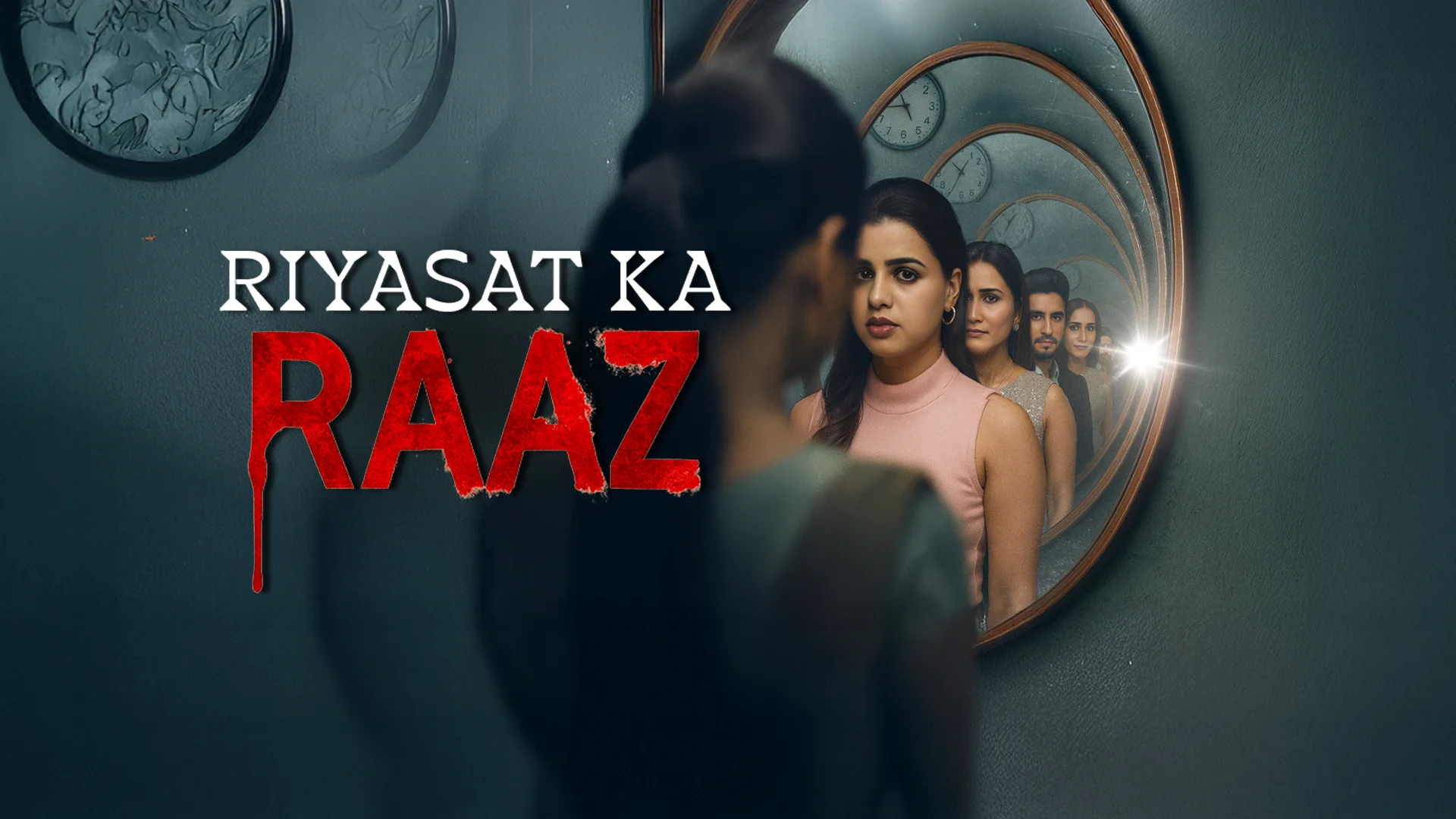 Riyasat ka raaz in hindi | Audio book and podcasts