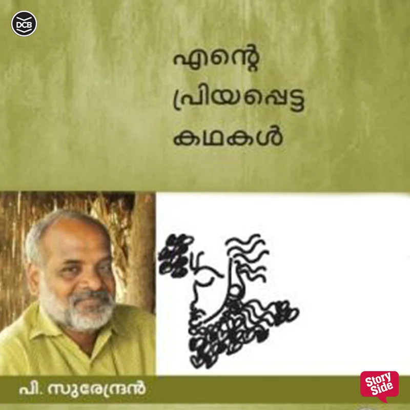 Ente Priyappetta Kadhakal – P Surendran