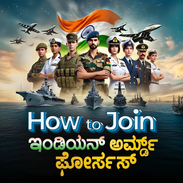 Deshasevege thudiyuva manassugaligagi..! | 