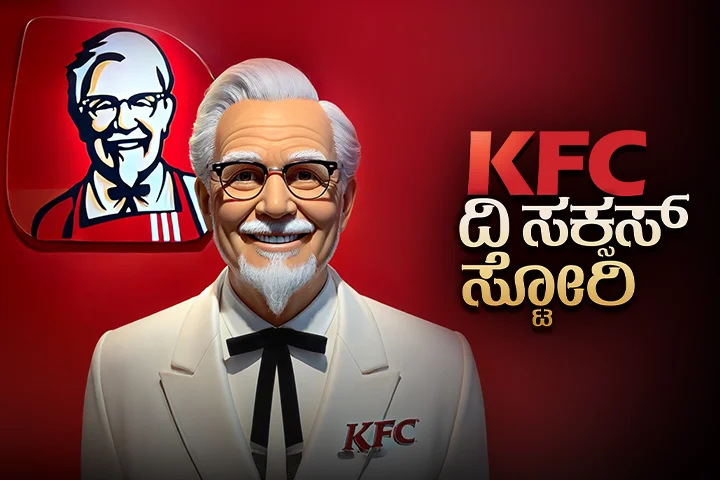 KFC symboln alli Sanders photo iro… – KFC : The | Kuku FM