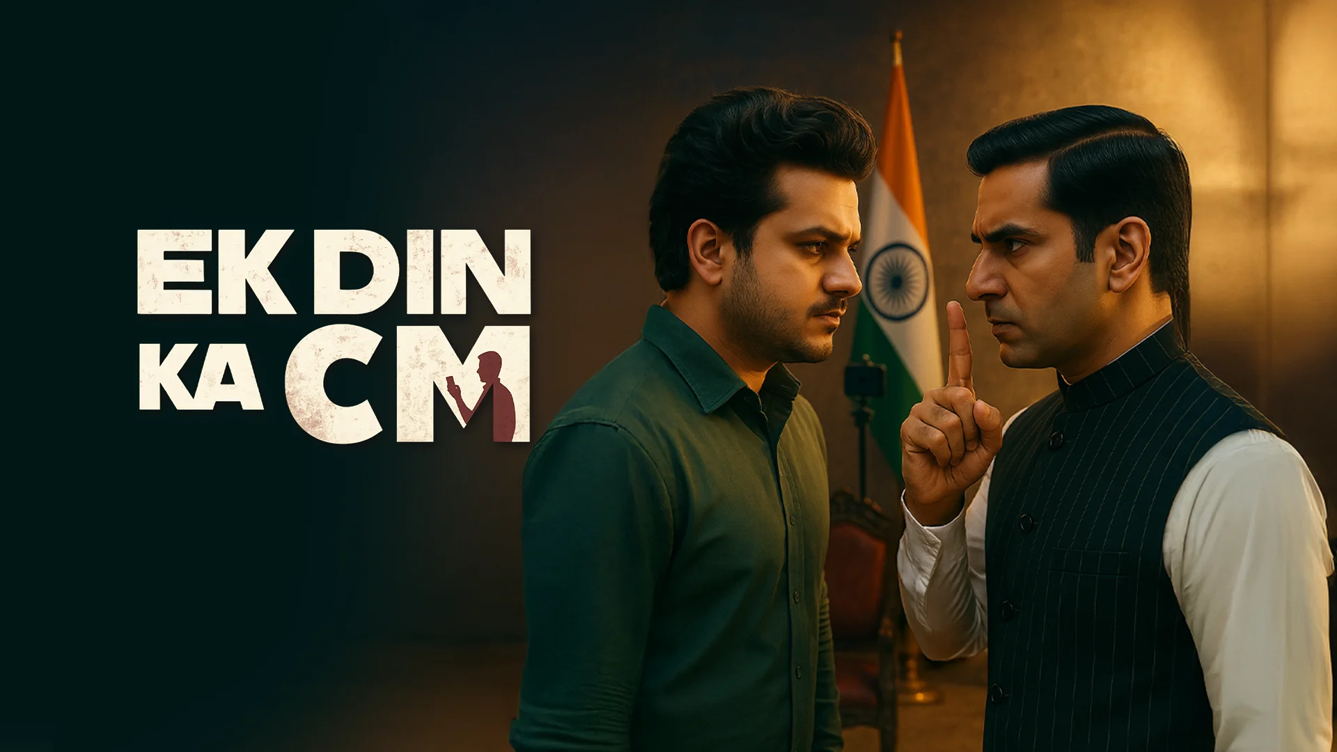 Ek Din Ka CM in hindi |  Audio book and podcasts