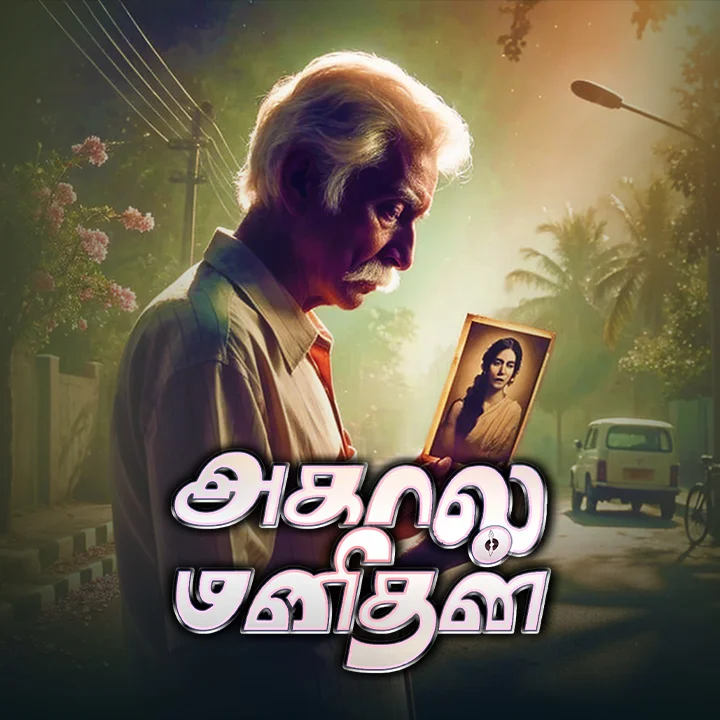 1. நாதமுனி அய்யர் | 