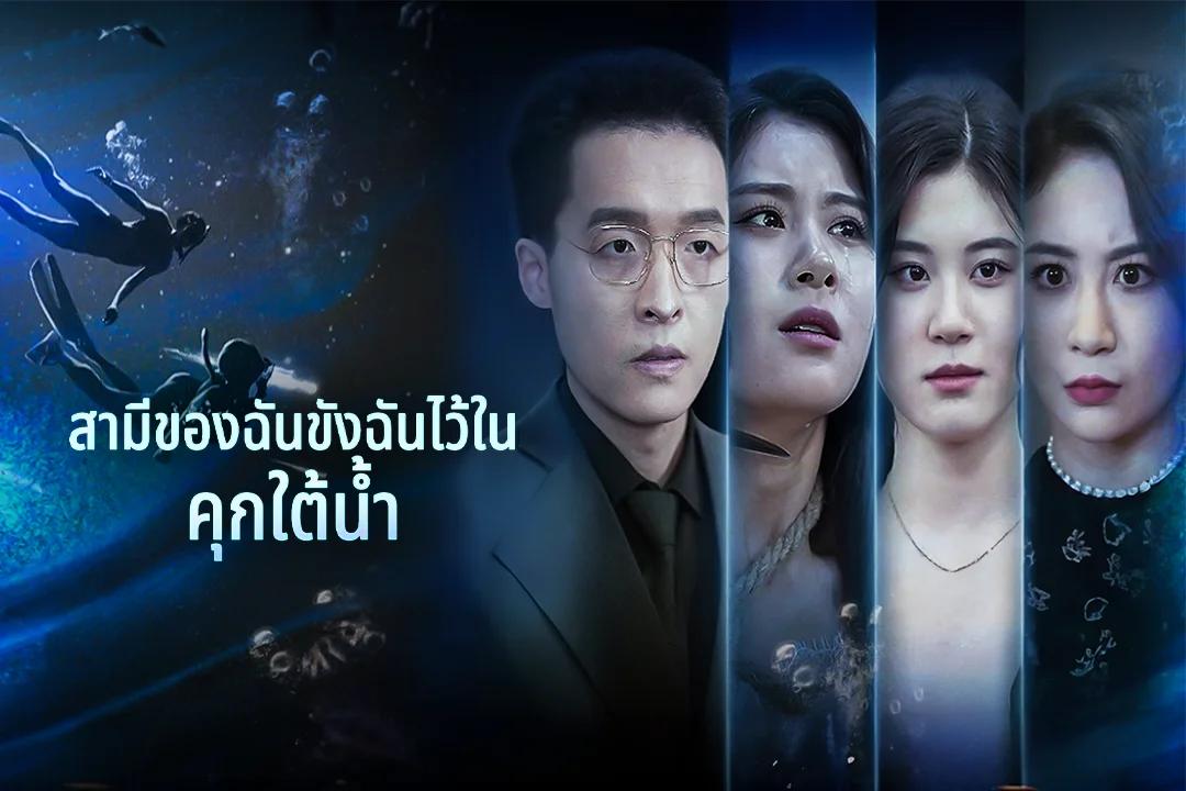 ตอน 37 in thai | Audio book and podcasts