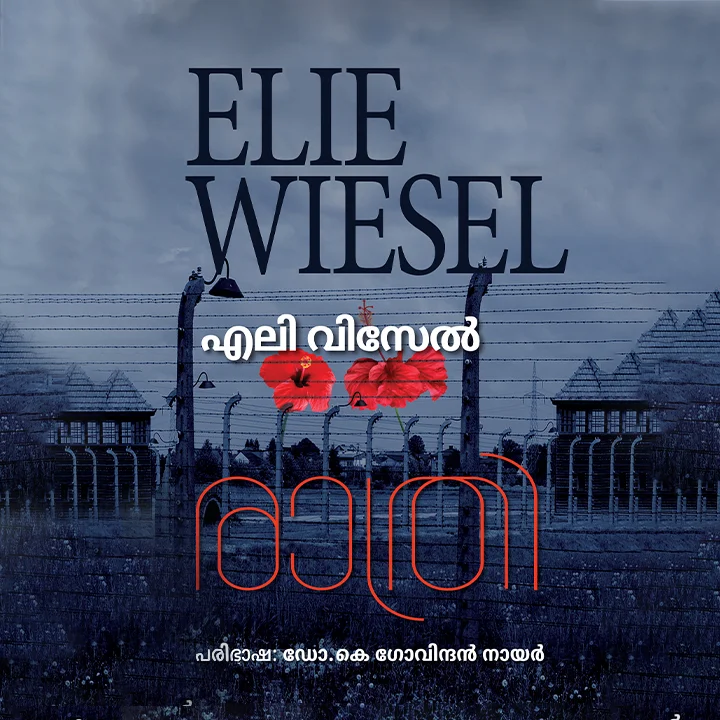 അധ്യായം 1 | 