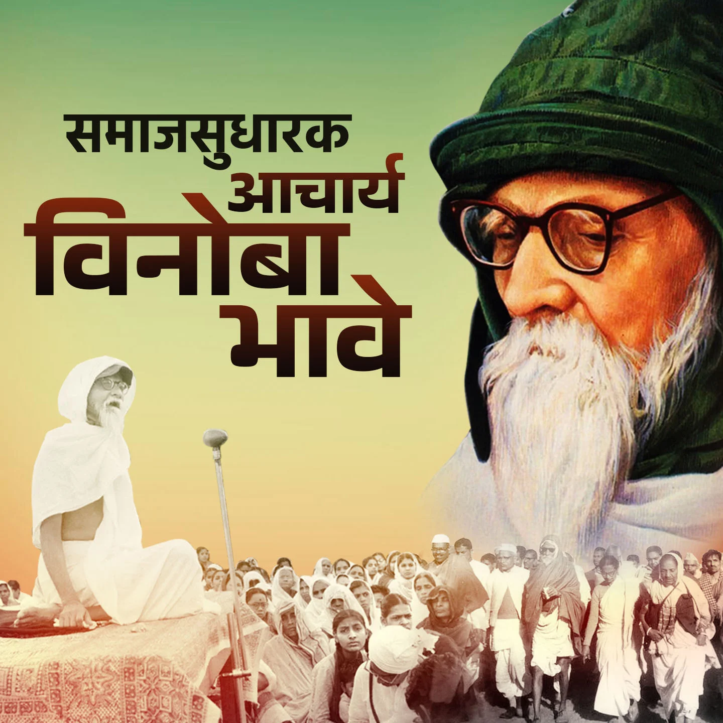 1. Samasyamcha Samadhan  | 