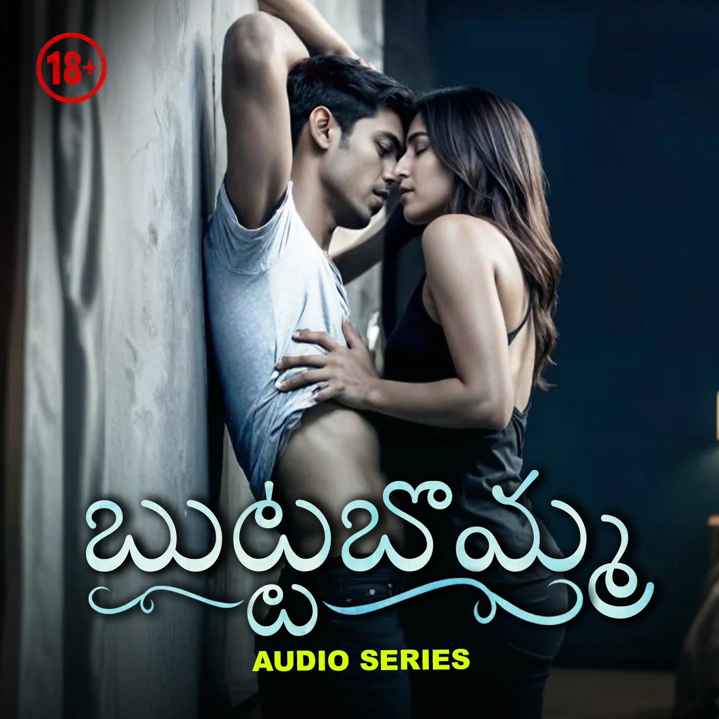 1.క్రిమినల్ కాదు ప్రేమికుడు  | 