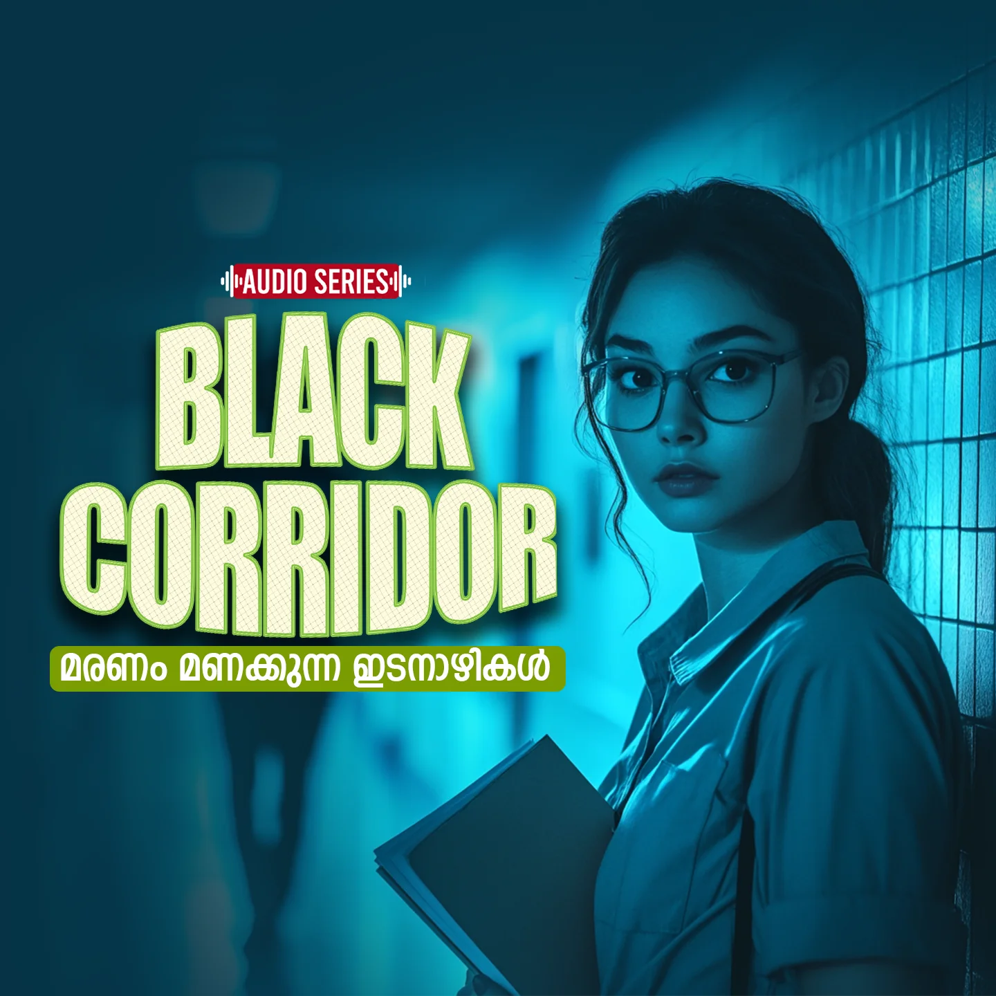 ഉത്തരമില്ലാത്ത ചോദ്യം  | 