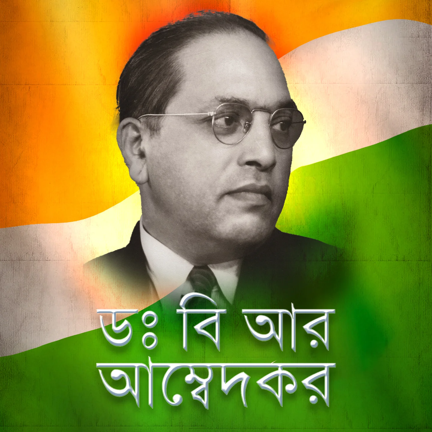 DR. B.R. AMBEDKAR