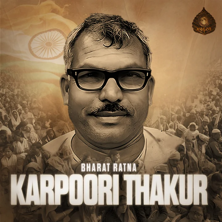 Bharat Ratna Karpoori Thakur 7536