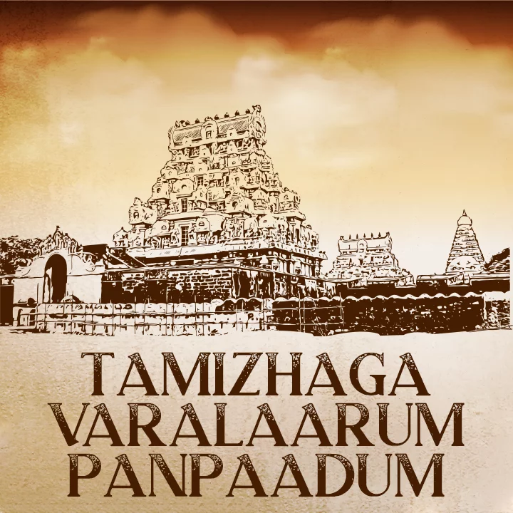 1. Varalaarum Nila Amaippum | 