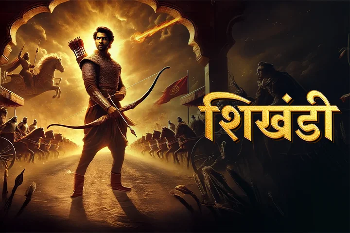 Shikhandi – All hindi Episodes | Kuku FM