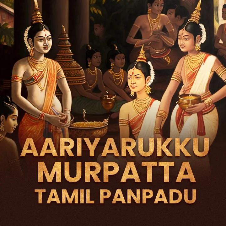 Aariyarukku Murpatta Tamil Panpadu