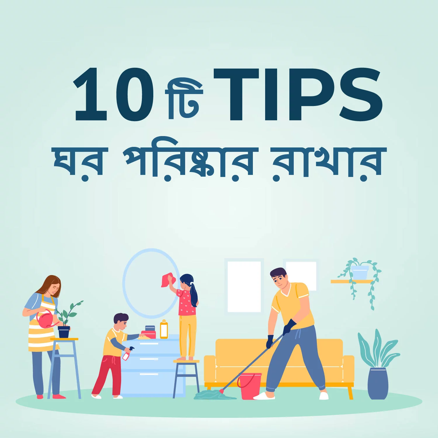 10 Ti Tips Ghor Porishkar Rakhar – All bengali | Kuku FM