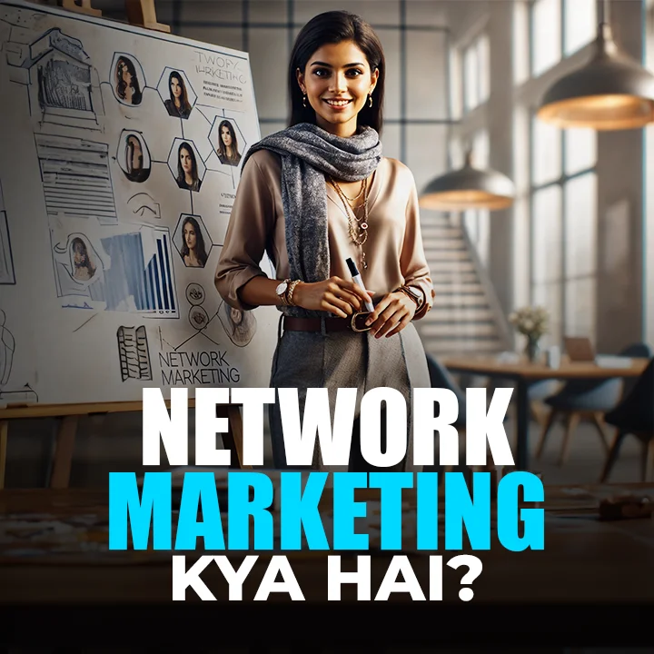 Network Marketing Kya Hai aur kyun karni chahiye | 