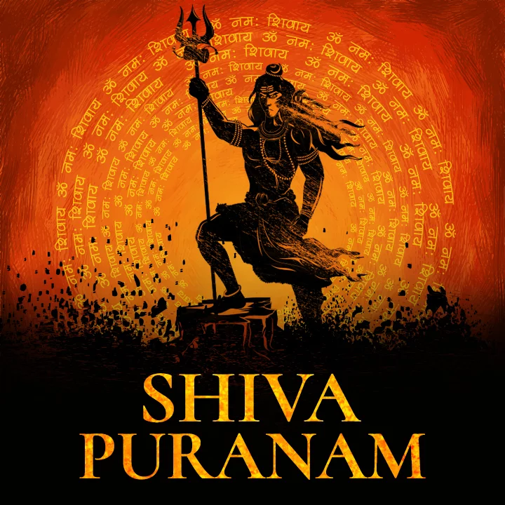 Shiva Puranam | 