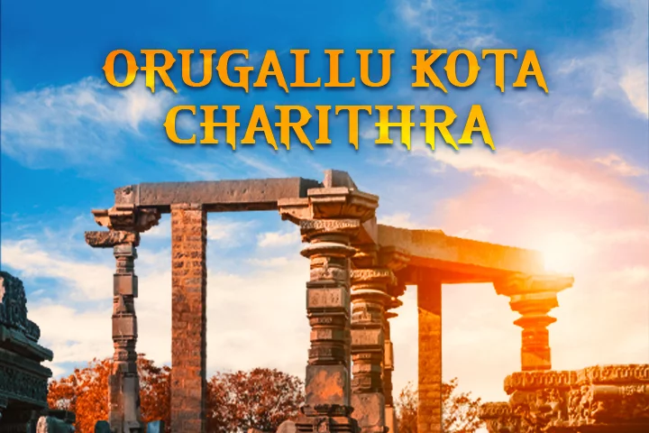 Orugallu Kota Charitra – All telugu Episodes | Kuku FM