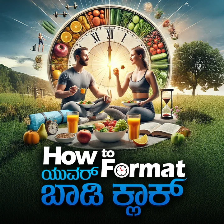 1. Namma aarogyakke naave kaarana.! | 