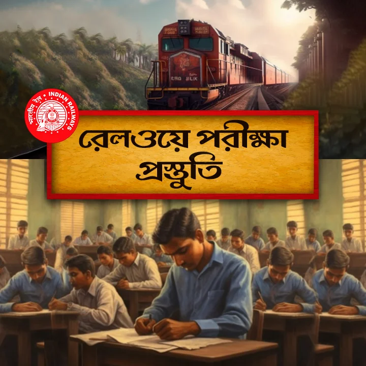 1. Railway Exam Kivabe Crack Korben?  | 