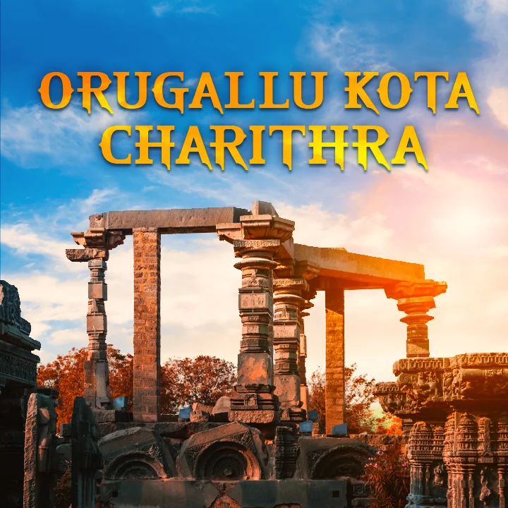 Orugallu Kota Charitra – All telugu Episodes | Kuku FM