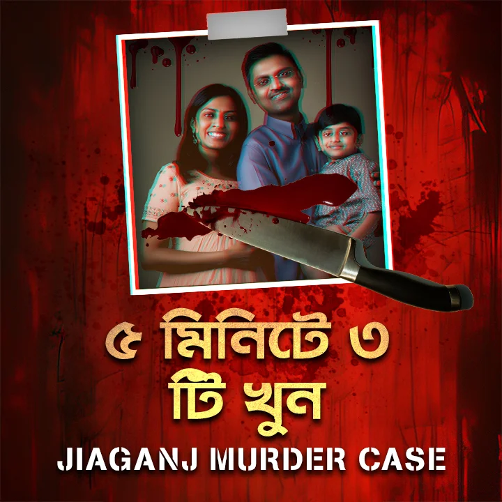 1. Jiagunje Dharabahik Khun  | 