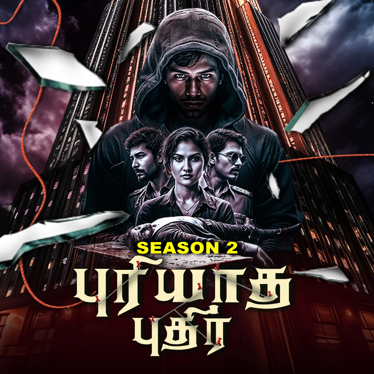 51. சங்கரின் பிணம் | 