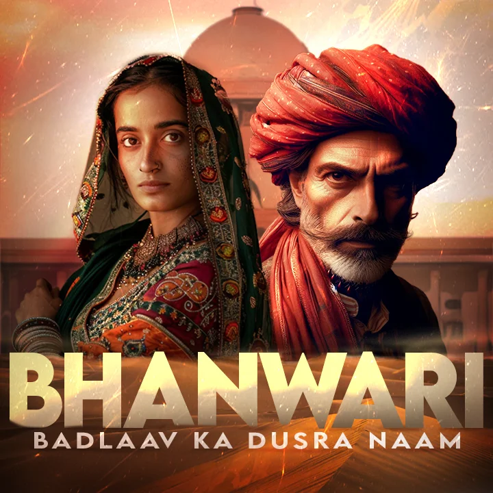 Bhanwari Badlaav ka dusra naam