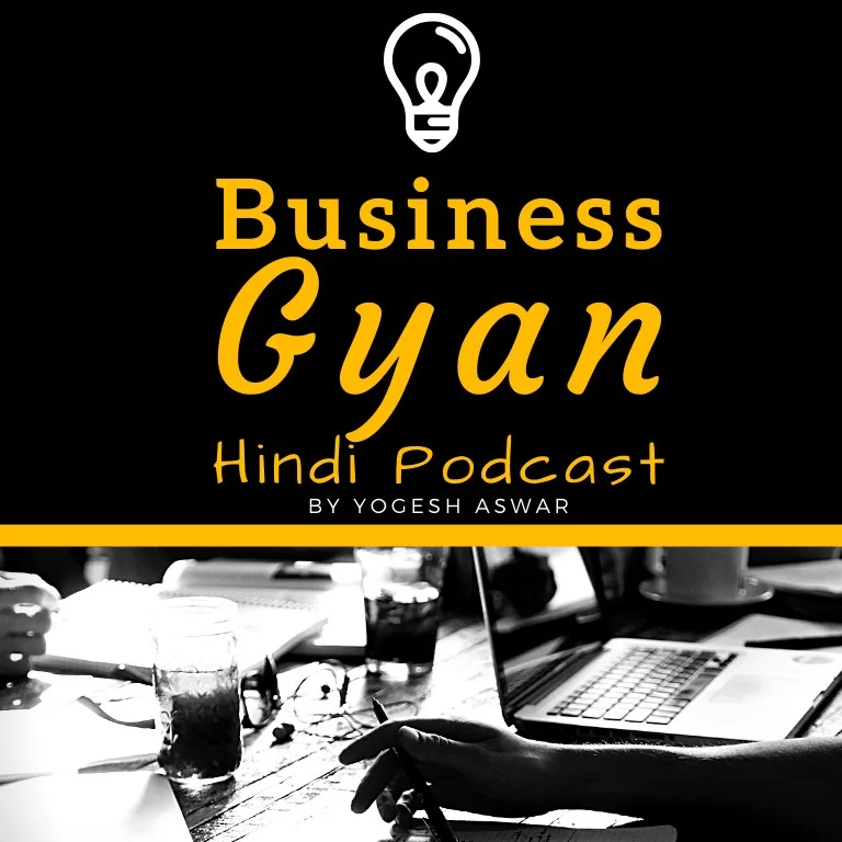 Don't start business until you listen to this | Business gyan podcast with Yogesh Aswar | 