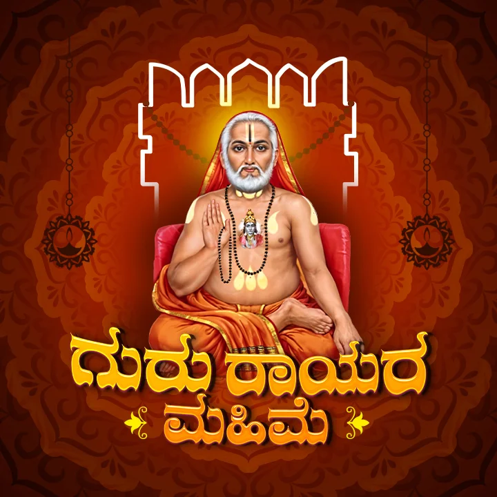 Guru Rayara Mahime – All kannada Episodes | Kuku FM