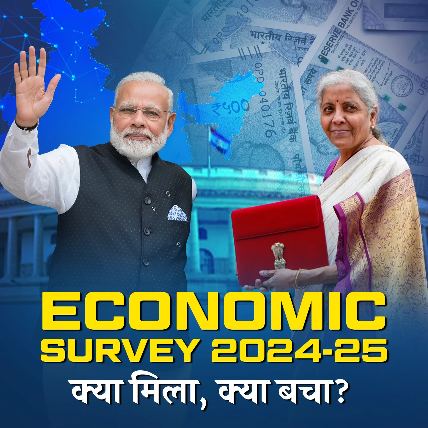 1. Desh Ki Economy Ka Chakkar | 