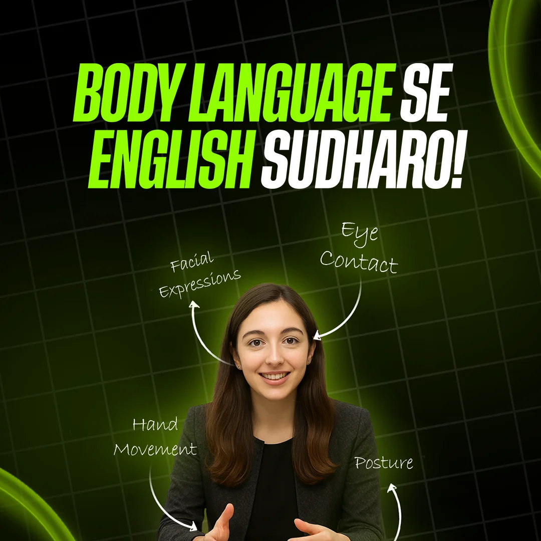 Body Language Se English Sudharo! | 