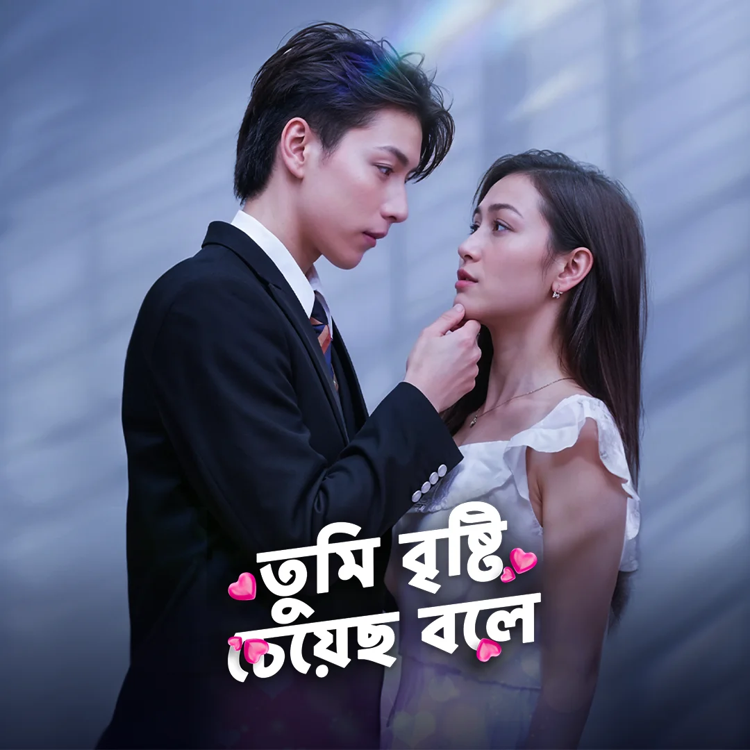 Ep 71_Bangla_Final