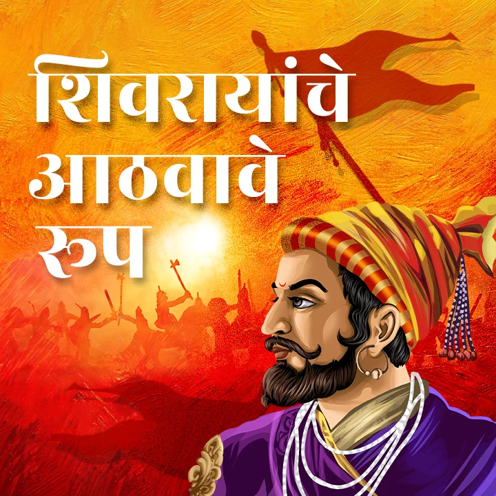 1. Janata Raja