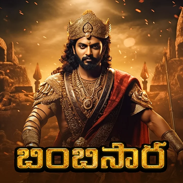 చిన్న వయసులో రాజు అయ్యాడు | 