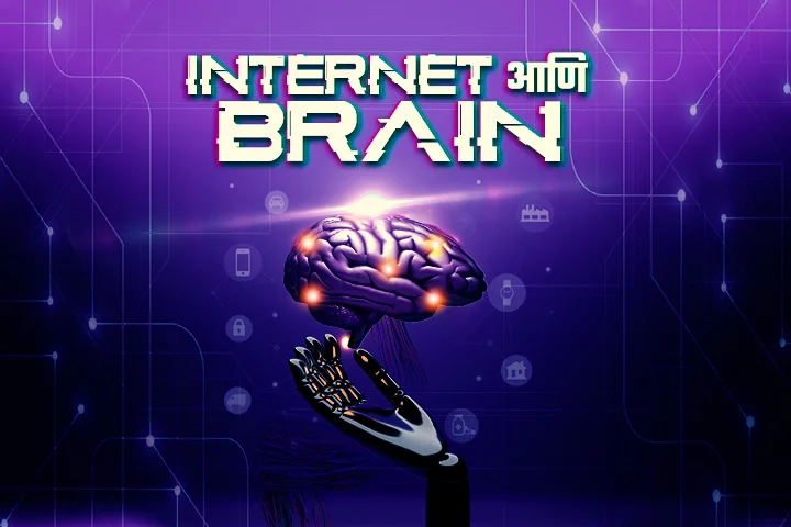 Internet Ani Brain  | 