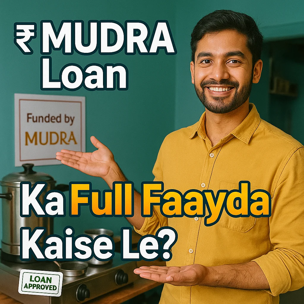 MUDRA Loan Ka Full Faayda Kaise Le? | 