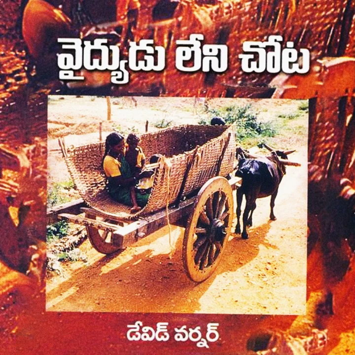 అనువాదకురాలి మాట | 