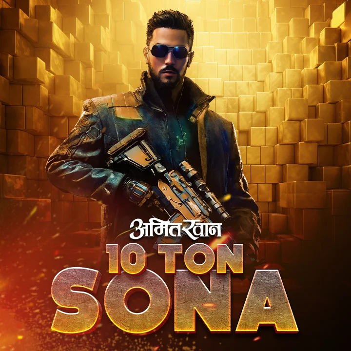 1. Sone Ki Chidiyan ! | 