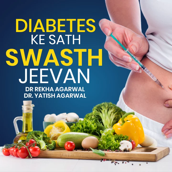 1. Kyun Hoti hai Diabetes ? | 